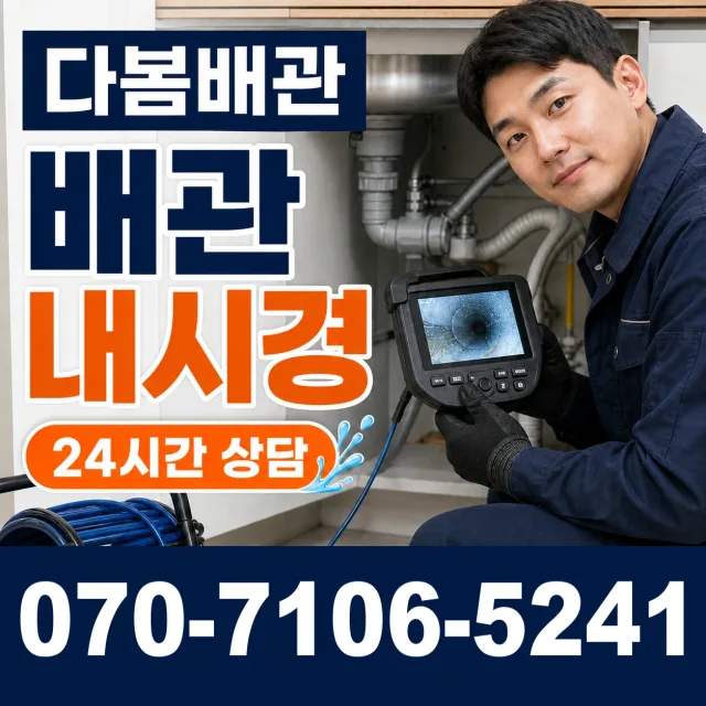 경남 고성군 구만면 정화조청소 상담 이미지 3